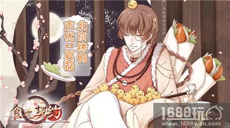 在异世界体验心动 《食之契约》超豪华中文cv曝光[多图]