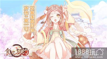 在异世界体验心动 《食之契约》超豪华中文cv曝光[多图]
