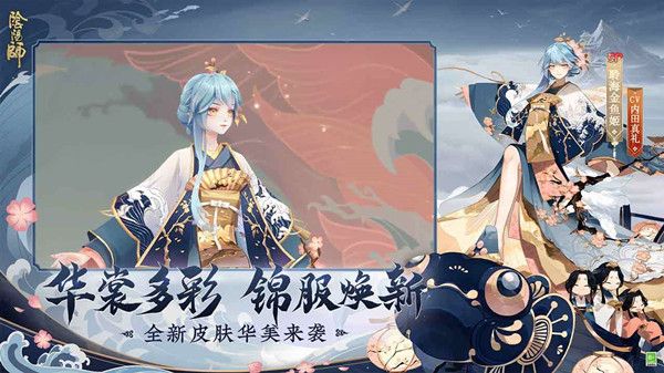 阴阳师念山行什么时候开放？念山行新区集结预约活动介绍[多图]