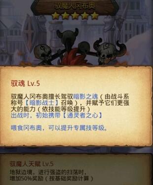 不思议迷宫驭魔人冈布奥免费获取方法[图]