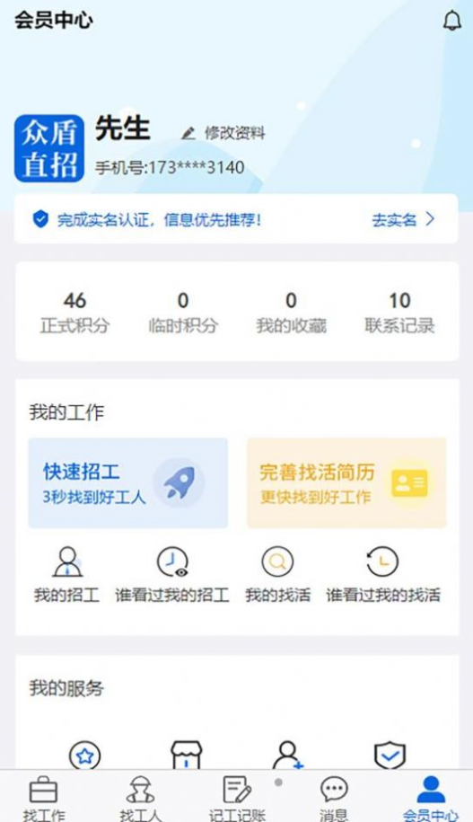 众盾直招