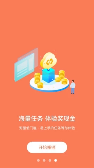 趣赚点app软件官方版下载