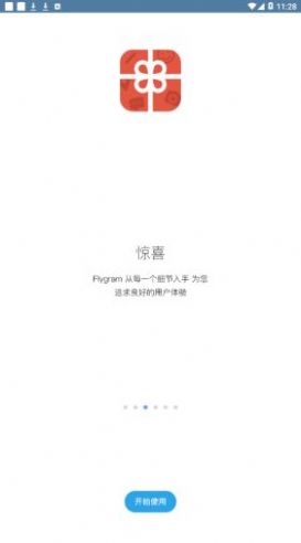 flygram3.6.14最新版本官方版下载