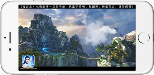 《青云志》手游携手熊猫直播 战略合作正式开启[多图]