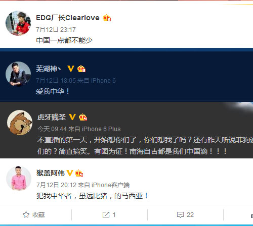 虎牙众主播力挺南海 中国一点都不能少[多图]