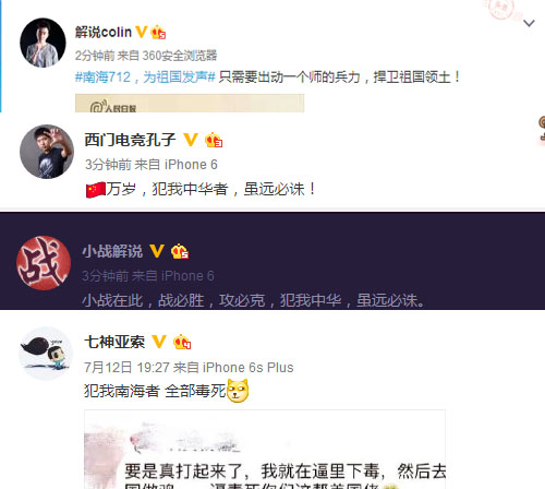 虎牙众主播力挺南海 中国一点都不能少[多图]