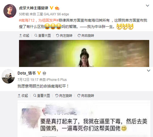 虎牙众主播力挺南海 中国一点都不能少[多图]