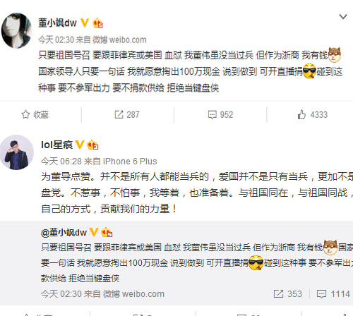 虎牙众主播力挺南海 中国一点都不能少[多图]