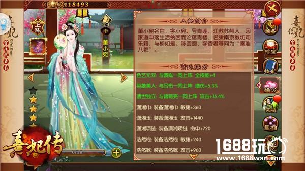 宛若幽兰自芬芳 《熹妃传》新随从董小宛解析[多图]