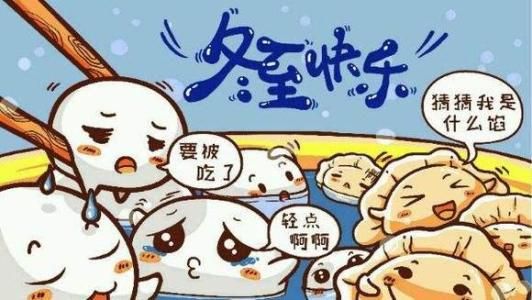 2020冬至朋友圈文案暖心一句话 冬至朋友圈说说分享[多图]