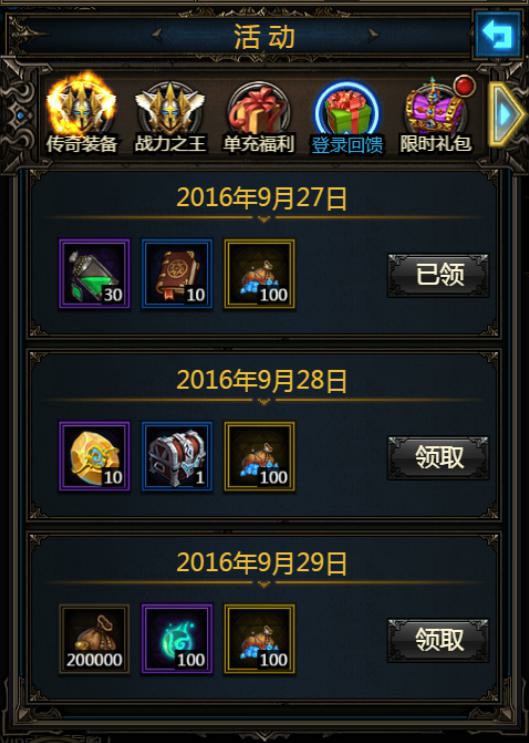 迎国庆发福利 H5《暗黑之王》月末活动今日开启[多图]