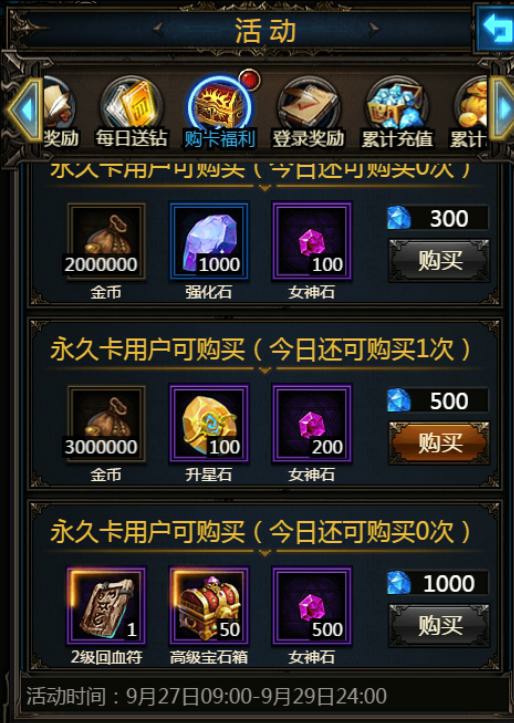 迎国庆发福利 H5《暗黑之王》月末活动今日开启[多图]