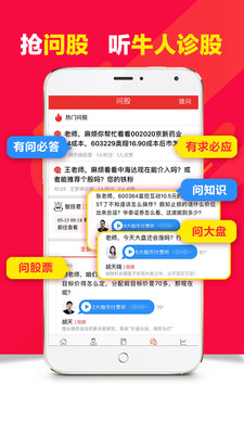 投顾说app