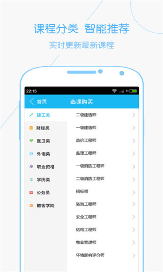 环球网校app下载