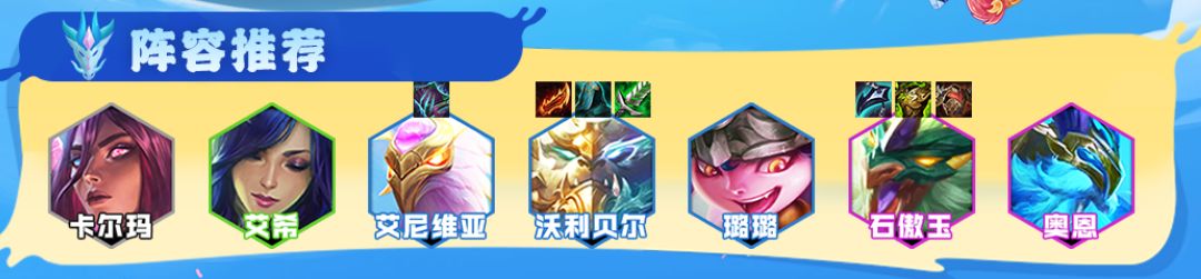 云顶之弈玉龙半神怎么玩？12.14玉龙半神狗熊阵容装备搭配攻略推荐[多图]