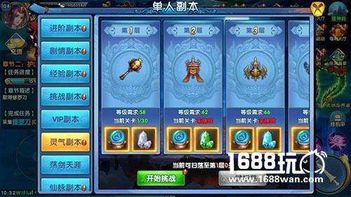 独领风骚《紫青双剑》图鉴系统再掀热潮[多图]