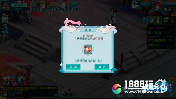 《大话许仙》日常活动详解[多图]