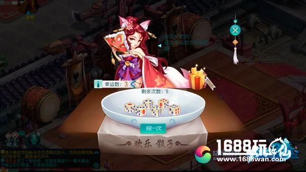 《大话许仙》日常活动详解[多图]