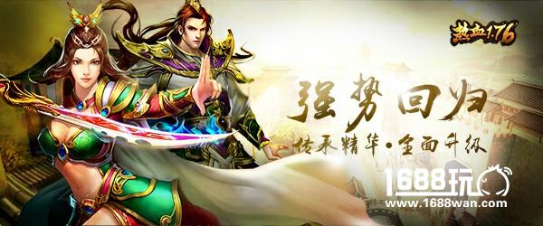 神兽是最值得信任的伙伴《热血1.76》道士职业介绍[多图]
