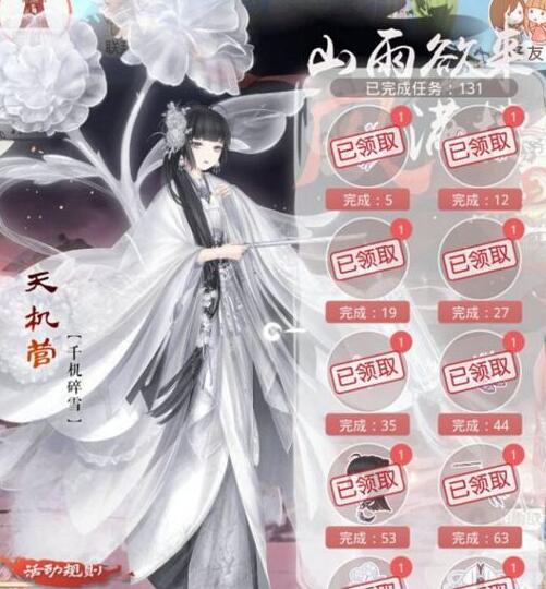奇迹暖暖天机营科技技术是第一生产力攻略[图]