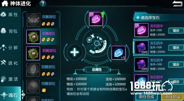 魂力觉醒《超神学院》神体新系统首曝[多图]