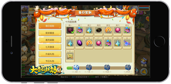 服务器全线飘红 《大唐仙妖劫》iOS上线首日火爆[多图]