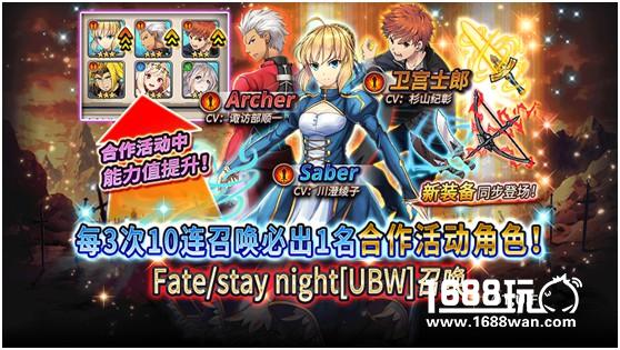 《神域召唤》Fate／stay night [UBW]联动 今晚生放送迎圣诞[多图]