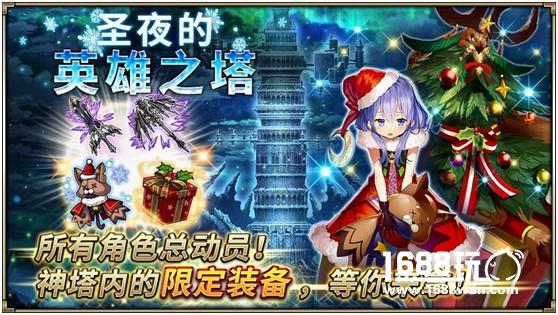 《神域召唤》Fate／stay night [UBW]联动 今晚生放送迎圣诞[多图]