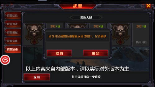 《奇迹MU：最强者》新玩法爆料—战盟活动之魔族入侵[多图]