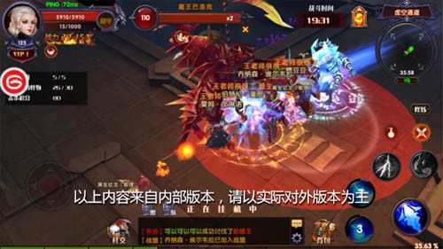《奇迹MU：最强者》新玩法爆料—战盟活动之魔族入侵[多图]