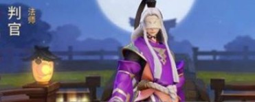 决战平安京法师式神排行榜 最强法师式神是谁[多图]