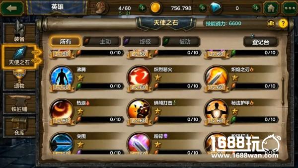 《天使之石》今日封测 游戏介绍视频曝光[多图]
