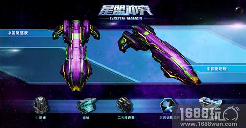 发动突袭 《星盟冲突》中国驱逐舰震撼登场[多图]