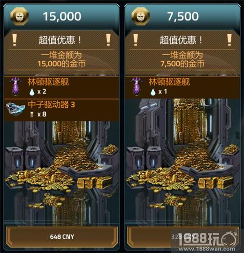 发动突袭 《星盟冲突》中国驱逐舰震撼登场[多图]
