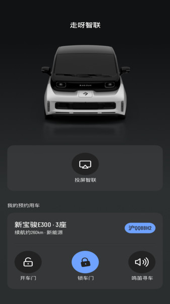 走呀智联最新版