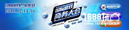 国际游戏商务大会一对一专场即将截止报名[多图]