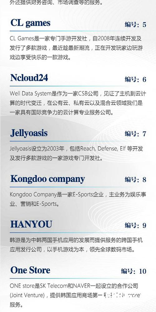 国际游戏商务大会一对一专场即将截止报名[多图]