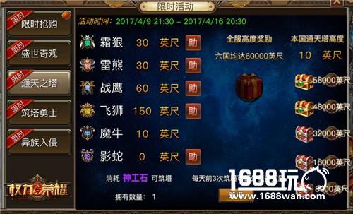 还不起来搬砖！《权力与荣耀》全民盖塔惊现“盛世奇观”[多图]