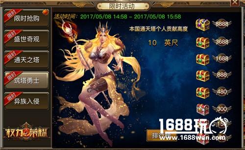 还不起来搬砖！《权力与荣耀》全民盖塔惊现“盛世奇观”[多图]