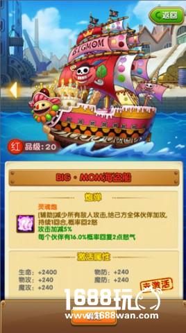 支撑海贼王半边天的四位海贼最后一位向你发出上船邀请[多图]