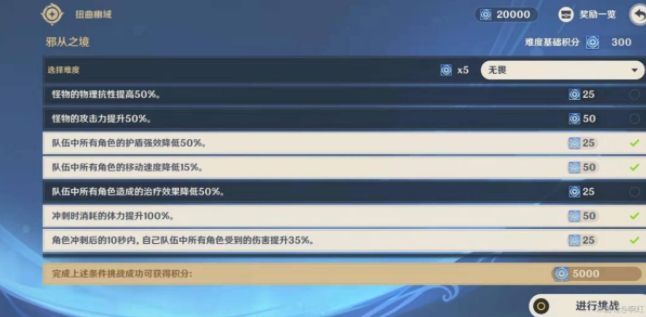 原神邪从之境平民怎么打？邪从之境低配攻略[多图]
