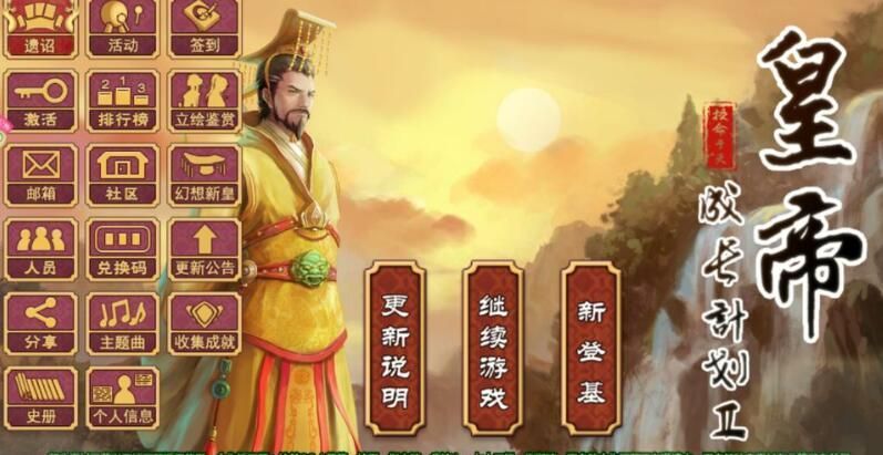 皇帝成长计划2兑换码大全 最新礼包码cdk分享[多图]图片2