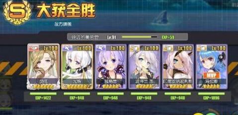 碧蓝航线10-1阵容怎么搭配 10-1自律阵容推荐[多图]