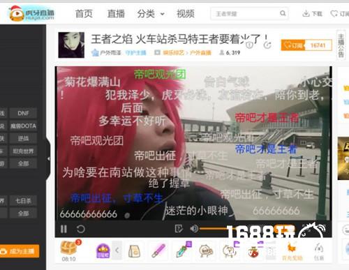 虎牙直播盛典圆满落幕 树立直播界行业全新标杆[多图]