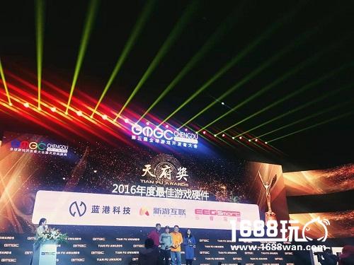 新游互联荣获天府奖“2016年度最佳游戏硬件奖”[多图]