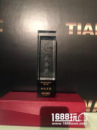 新游互联荣获天府奖“2016年度最佳游戏硬件奖”[多图]