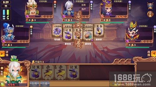 《智谋三国志》试玩报告：当经典三国杀遇上TCG卡牌[多图]