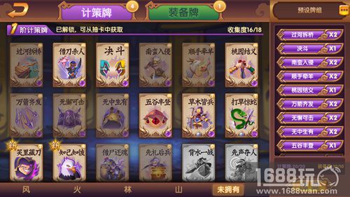 《智谋三国志》试玩报告：当经典三国杀遇上TCG卡牌[多图]
