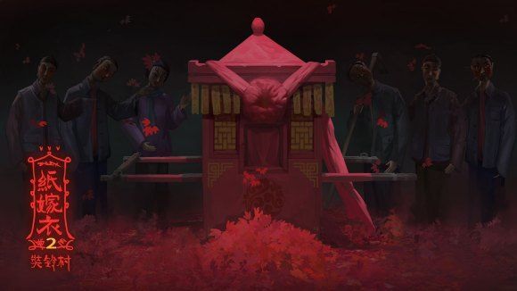 纸嫁衣2奘铃村攻略结局大全 全部章节图文通关流程[多图]