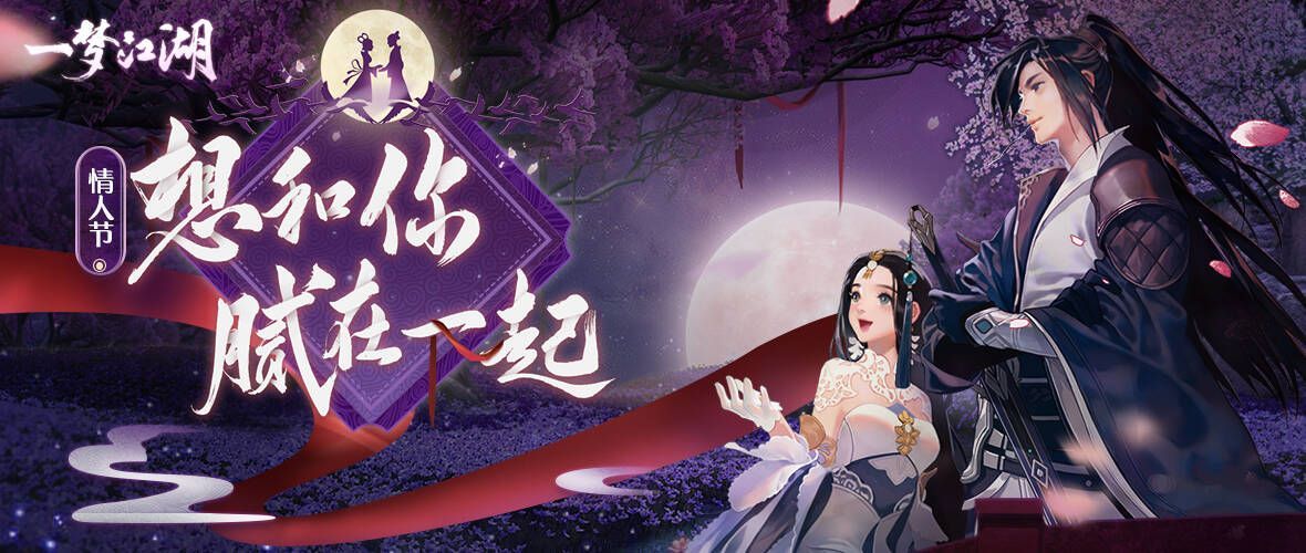 一梦江湖诸邪不侵口罩挂件怎么获取？2月14日更新内容一览[多图]